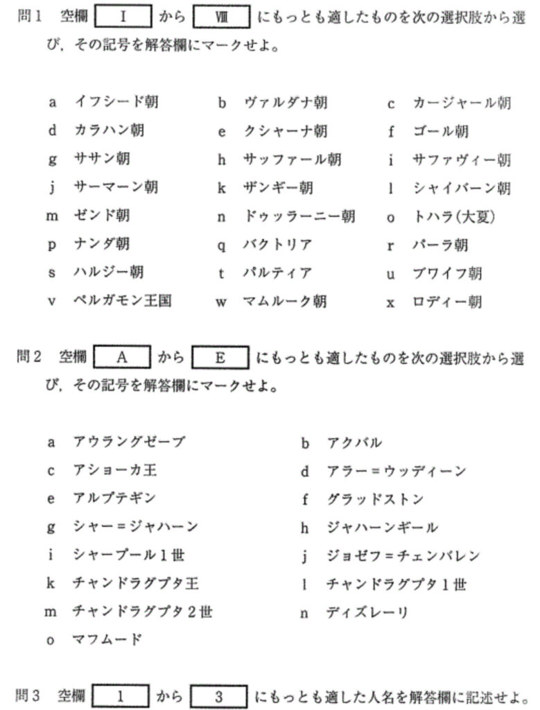 法政大学(経済学部・社会学部・現代福祉学部・スポーツ健康学部−A方式